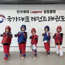 레전드 태권도장 이미지