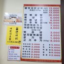 딸부자닭갈비닭도리탕 이미지