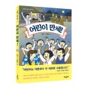 그림동화 만세 이미지