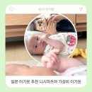 일본 아기옷 추천 니시마츠야 가성비 여름 아기옷 후기