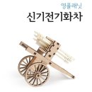 주영목재