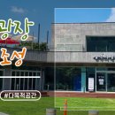 상주 성주봉 숲속의 광장
