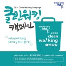 클린-숲