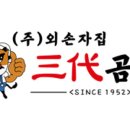 3대곰탕 네이버블로그