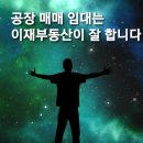 이재부동산공인중개사사무소 이미지