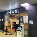 성심당 대전역점1