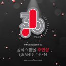 주연테크 이미지