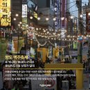 [왕십리]단 하루 &#39;제 4회 왕도 맥주축제🍻&#39;에 처음 가봤어요. with.야장러의 찐후기 | 서울 성동구 여름...