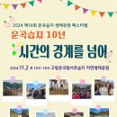 운곡 이미지
