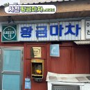 삼천포 용궁 수산시장 근처 맛집 사천 황금마차 노포 맛집 아구찜 포장 후기