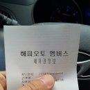 SK프리미엄주유소 이미지