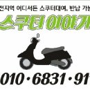 표선오토바이
