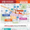 사하역 비스타동원 이미지