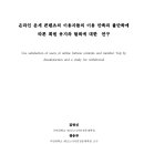 '침묵' 김건희 박사논문 지도교수, 3개월 전엔 "독창적인 논문" 이미지