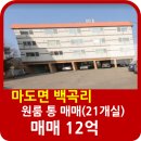 송산토복부동산공인중개사사무소 이미지