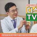 약동한의원 이미지