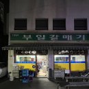 부일한우