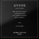 컷앤펌 이미지