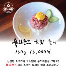 육라운드 이미지