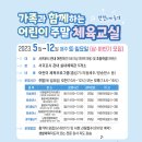 동홍생활체육관 이미지