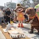 공주 더팩트