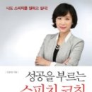 [스피치]힐링스피치2 이미지