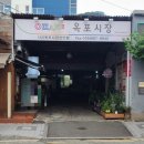 만년닭강정 거제1호점 이미지