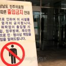 진주의료원