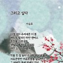 이승호 시인_그리고 싶다 이미지