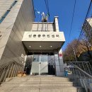 신촌동 자치회관 | 서울시 서대문구 신촌동 동사무소에서 찾은 5개의 동사무소 정보를 알아보세요.