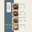 조아조아두마리치킨，금창찜닭 | 광화문맛집 종로 최강 닭도리탕 맛집 만도리 나으 또간집..!!