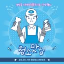 센트럴푸르지오아파트경로당 | 의정부 더센트럴푸르지오 28평 아파트 이사청소 청소맛집 후기
