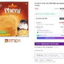 GS25 시화세종점 | girl's night party ⋆ ₊ ﾟ.ᐟ 🪩 부제 :: 두쫀쿠 만들기