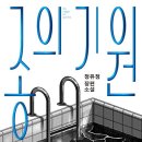이*종 - 안양시 동안구 경수대로 430 | 이*종