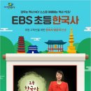 초등 한국사 이미지