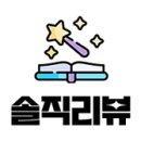 글로벌 트렌드(global trend)