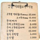 영월석쇠불고기 이미지