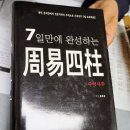 온누리 | 대구 반월당 작명잘하는곳 온누리 사주 명성학 방문 후기