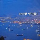 J.W Boxing Club | 맛집 송파바쿠테 야쿤카야 토스트 본점 솔직 후기, 마트 물가, 리 버 크루즈, 라우 파 삿 사테거리 실패담