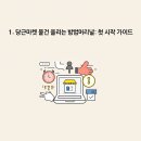 안산시외버스터미널 | 당근마켓 물건 올리는 방법안산 시외버스터미널, 초보도 성공하는 7가지 비법!