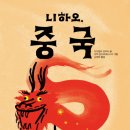 니하오 - 성남시 분당구 발이봉로 6-1 | 니하오
