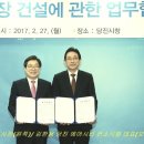 한솔엔지니어링글로벌주