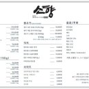 소향한우 이미지