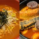 맵짱떡볶이 | 서울고속버스터미널 맛집 틈새라면 석관동떡볶이 혼밥 메뉴 추천