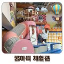중앙가축병원 | 대전 꿈아띠체험관 주말 예약방법 현장발권