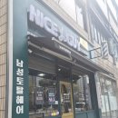 영아미용실 | 강남남자미용실 | 남자머리 잘하는 나이스가이 신논현역점