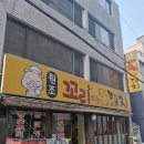 원조꼬리치는돼지 | 토성동 맛집 원조꼬리치는돼지 고기집