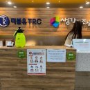 더블유티알씨(TRC)수학학원