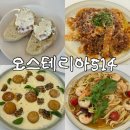 514 | 창원가로수길맛집 오스테리아514 내돈내산 후기 양식집 추천