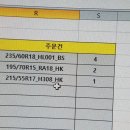 한국타이어 석사점 이미지